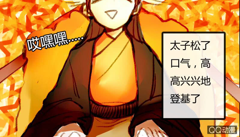 天帝与人王-第25话