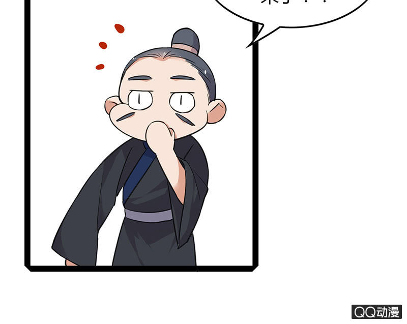 仙君与书生-第27话