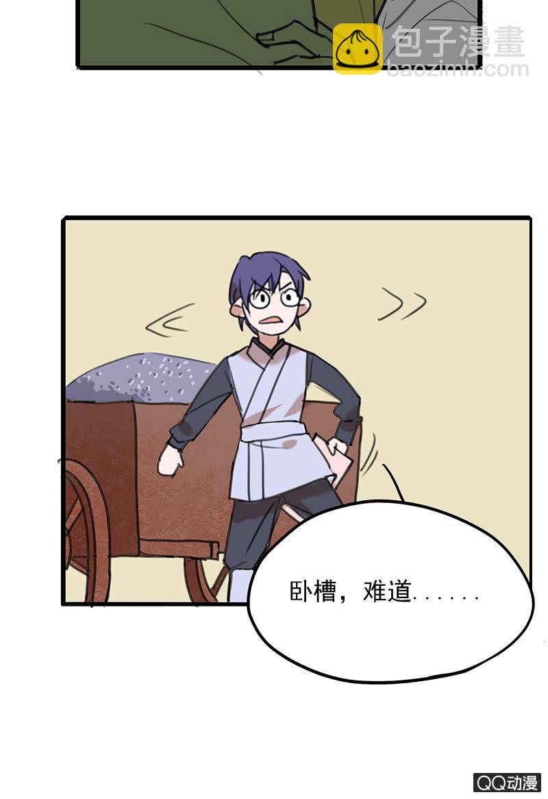 剑客和走婚二舅-第29话