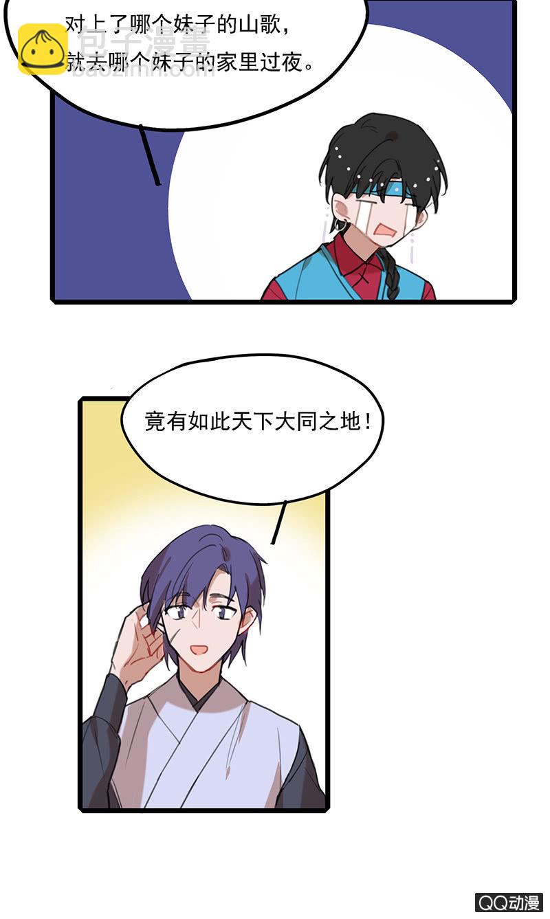 剑客和走婚二舅-第29话