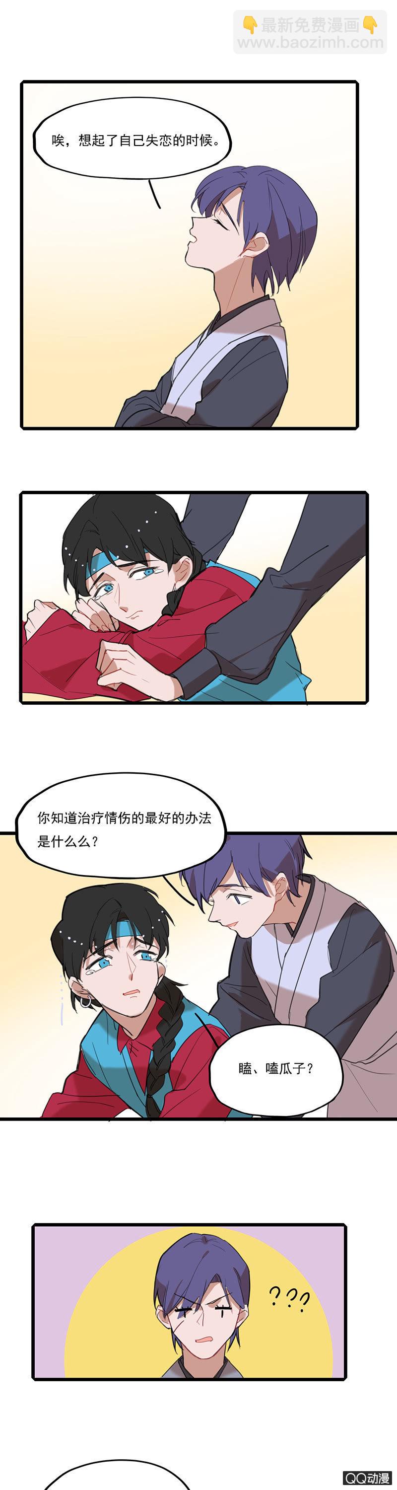 剑客和走婚二舅-第29话