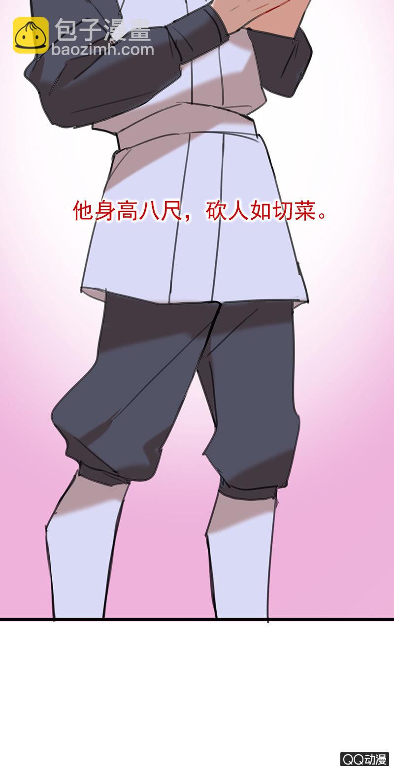 剑客和走婚二舅-第29话