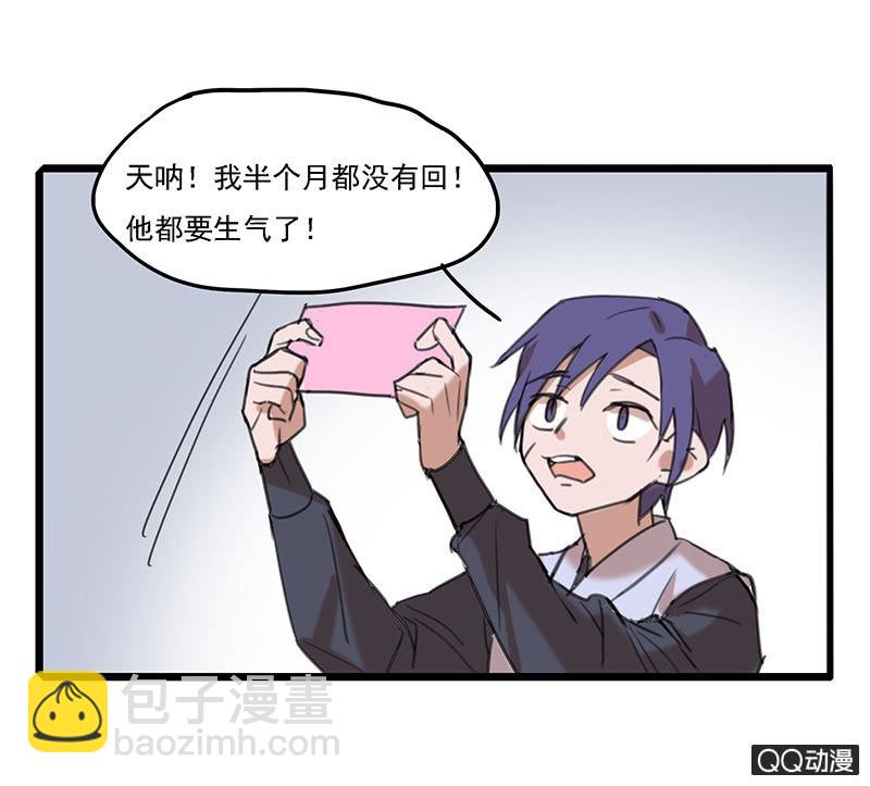 剑客和走婚二舅-第29话