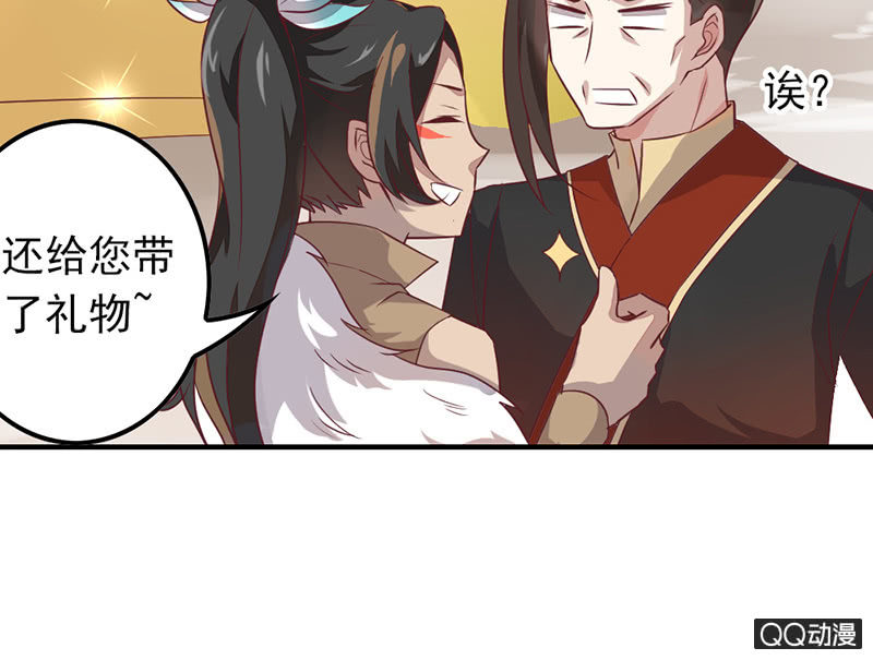 暴君与娇妻-第33话