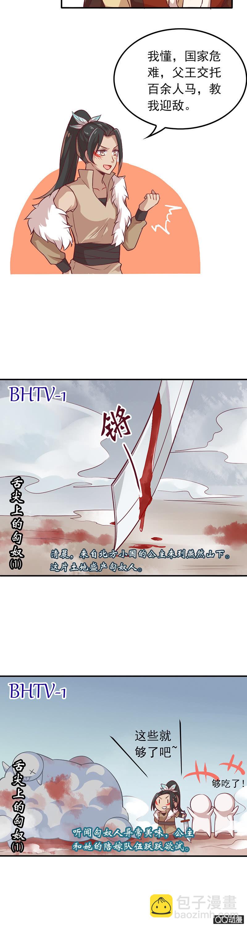 暴君与娇妻-第33话