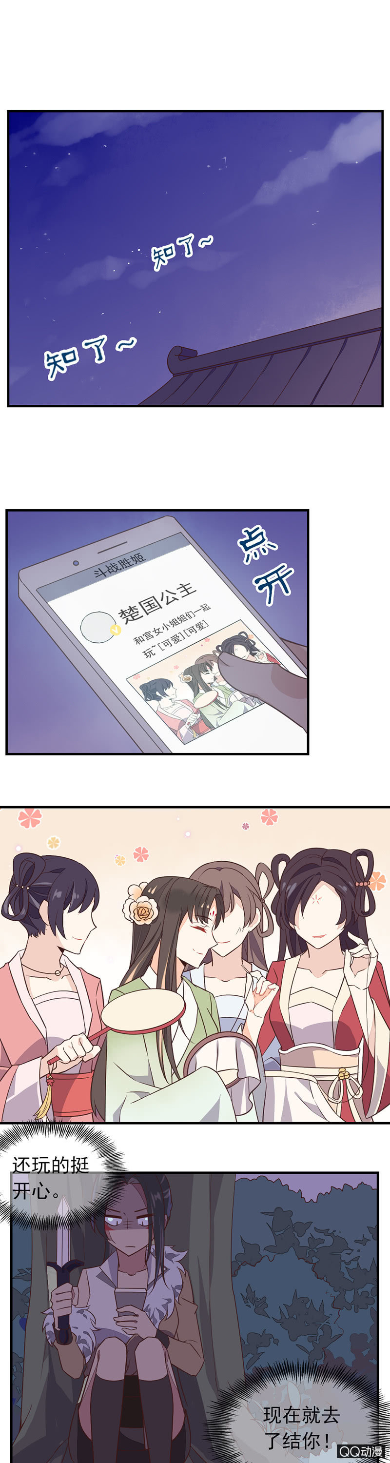 暴君与娇妻-第33话