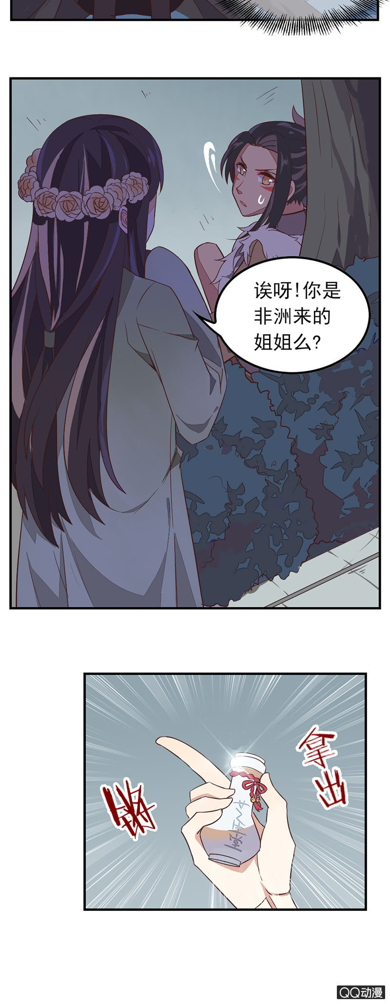 暴君与娇妻-第33话