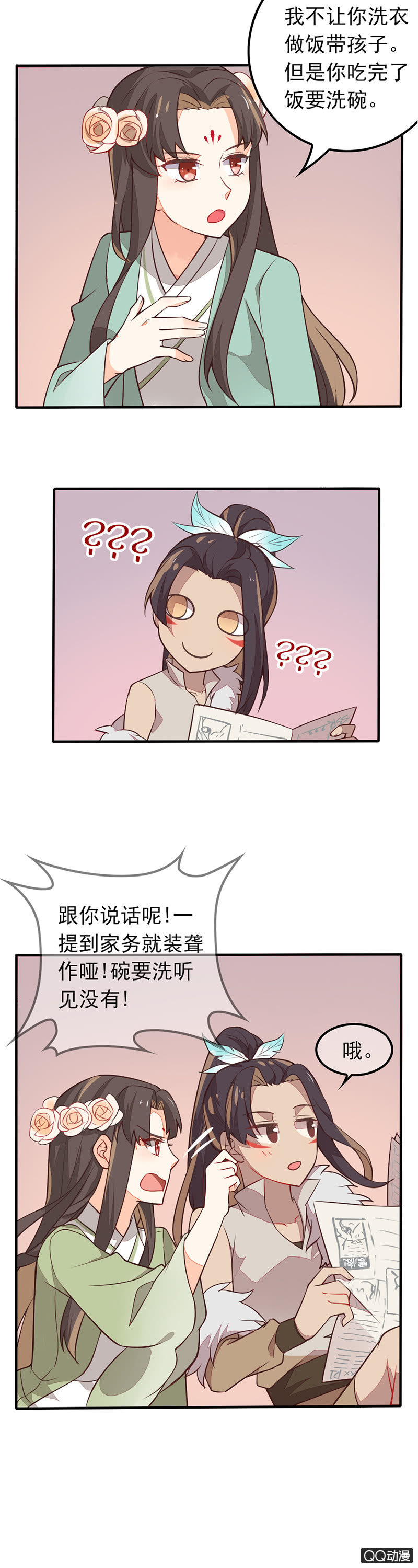 暴君与娇妻-第33话