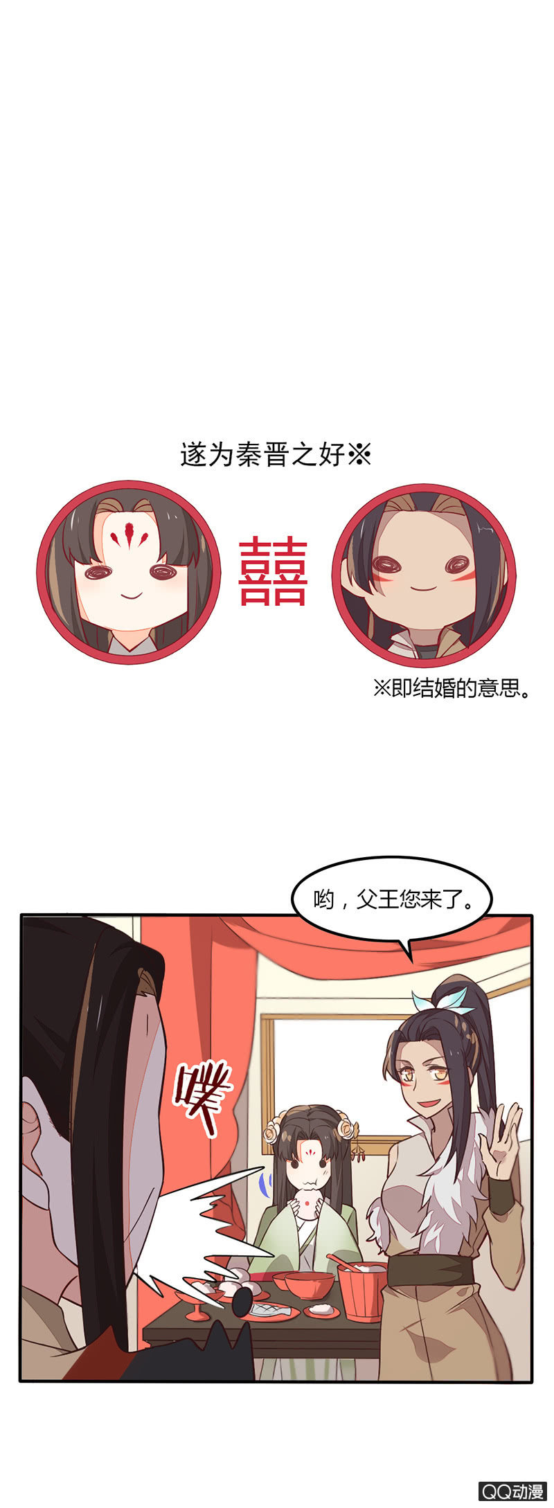 暴君与娇妻-第33话