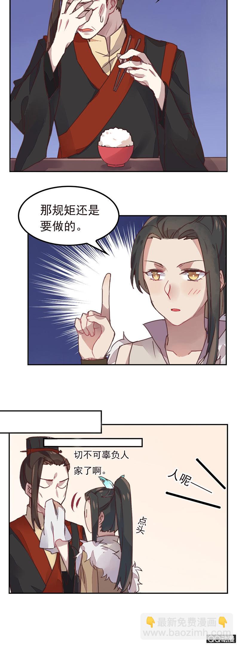 暴君与娇妻-第33话