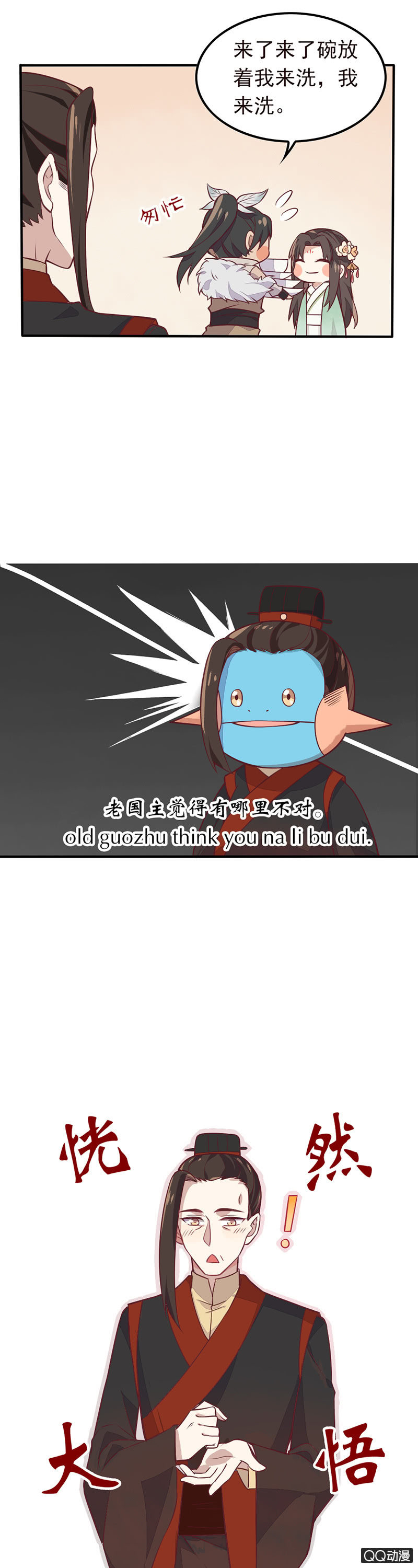 暴君与娇妻-第33话