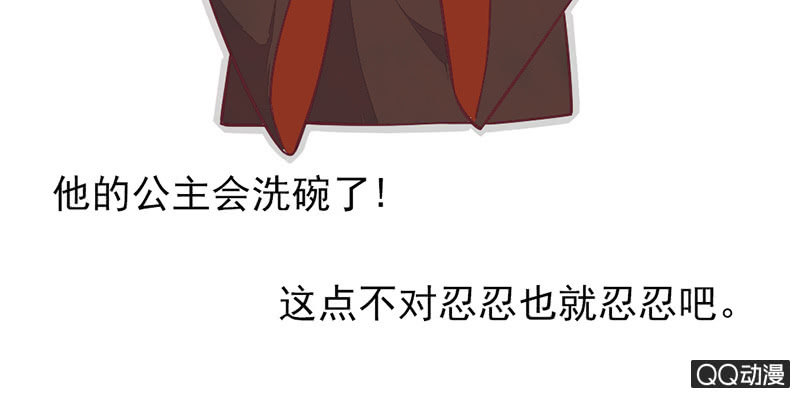 暴君与娇妻-第33话