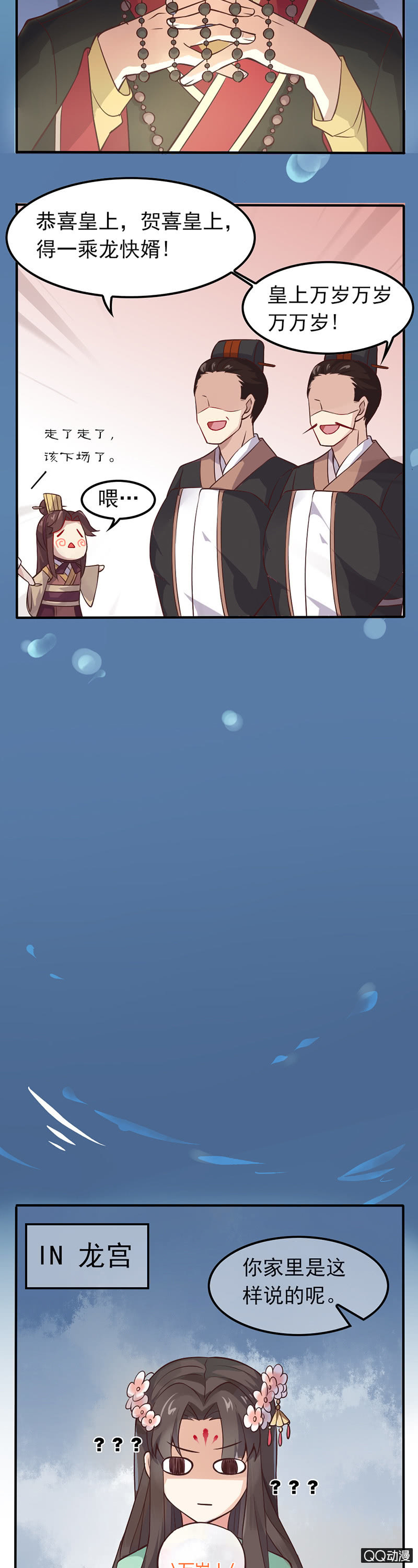 暴君与娇妻-第33话