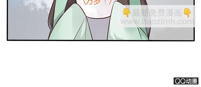 暴君与娇妻-第33话