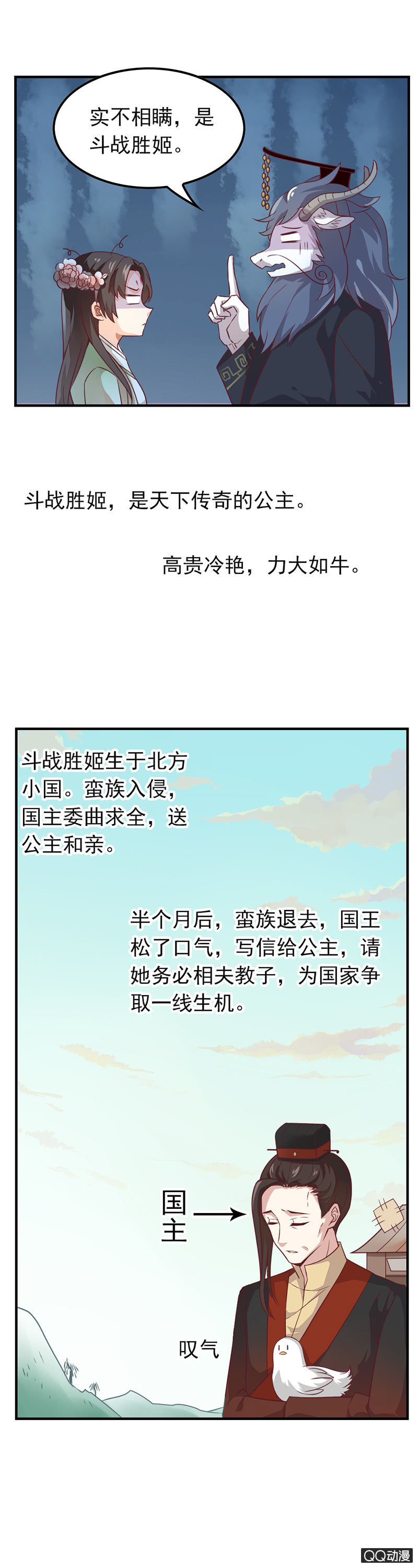 暴君与娇妻-第33话