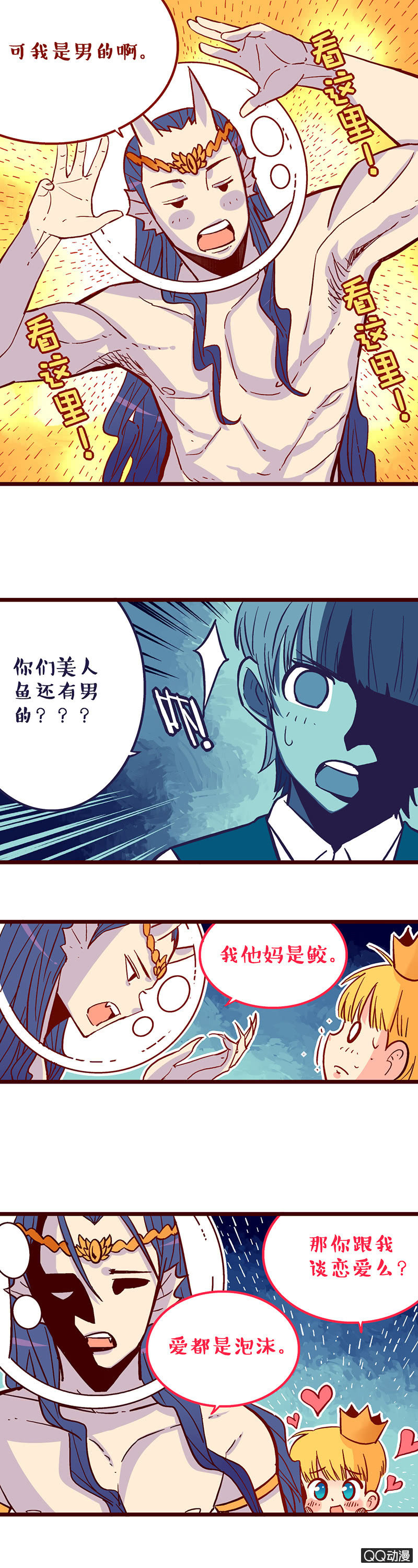 王子和美人鱼的故事-第35话