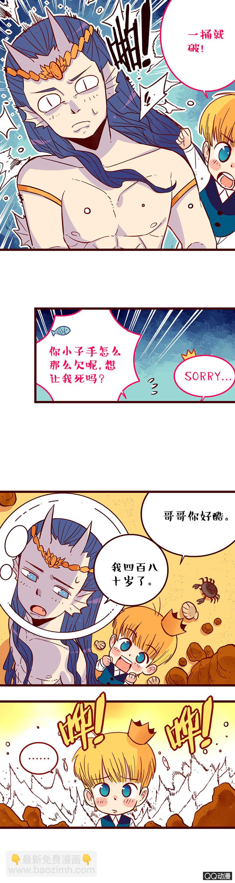 王子和美人鱼的故事-第35话