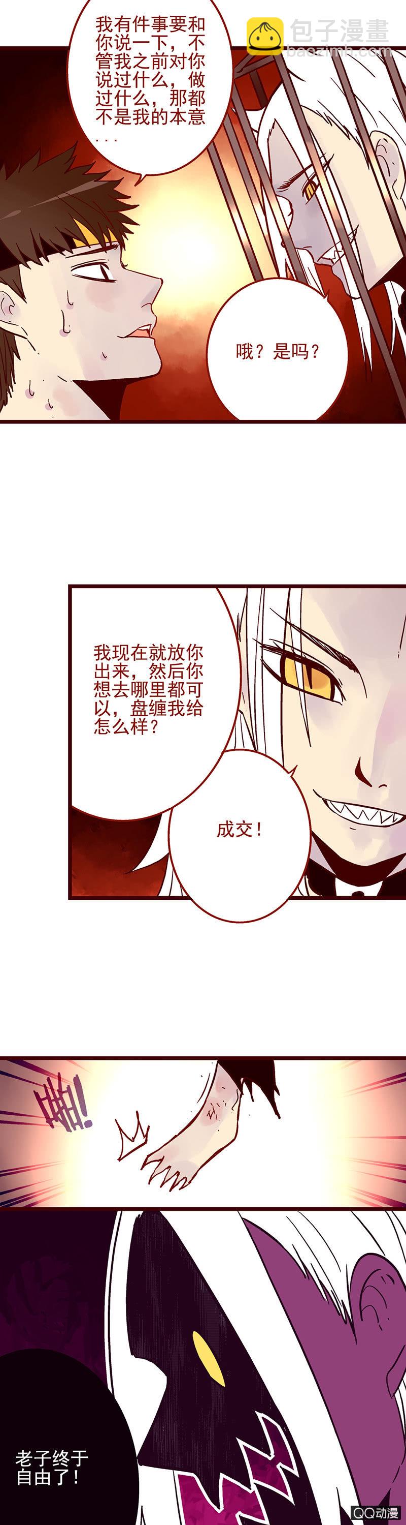 苻坚与慕容冲-第37话