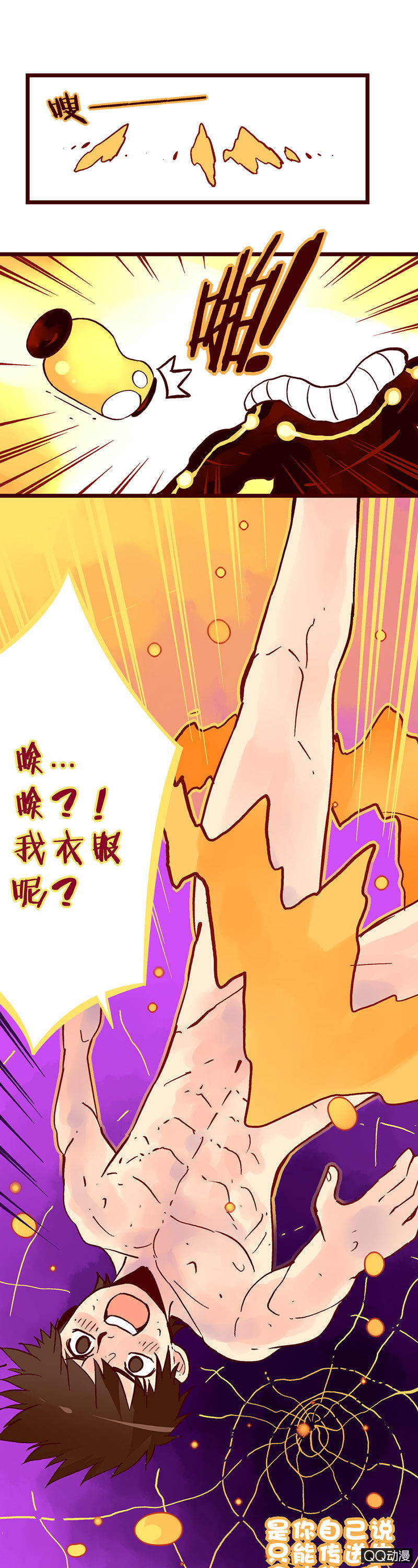 苻坚与慕容冲-第37话