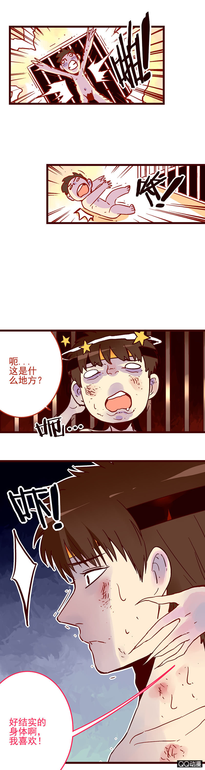 苻坚与慕容冲-第37话