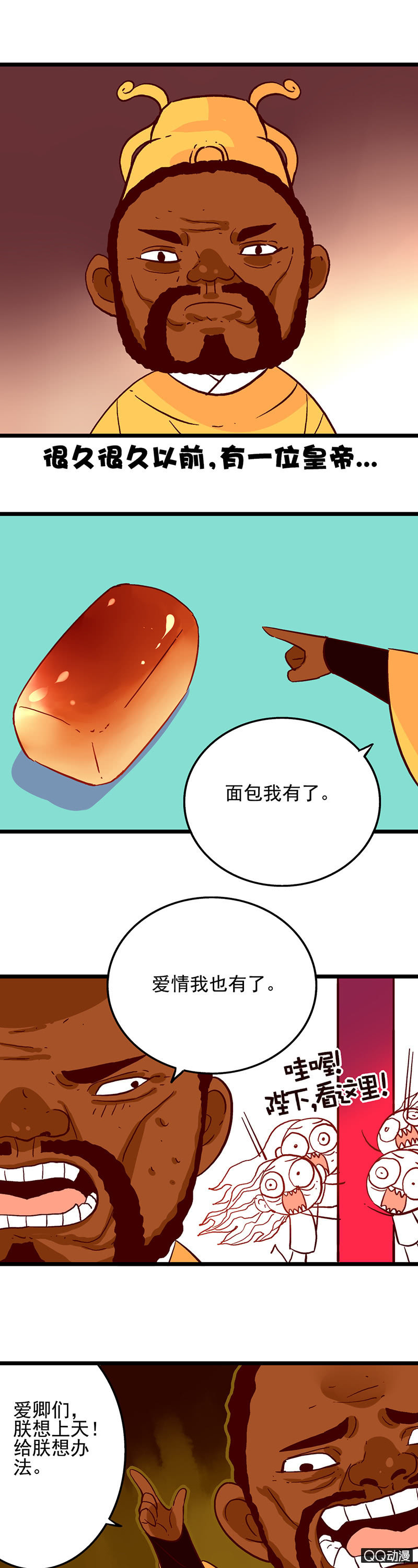 皇帝与吸血鬼-第39话