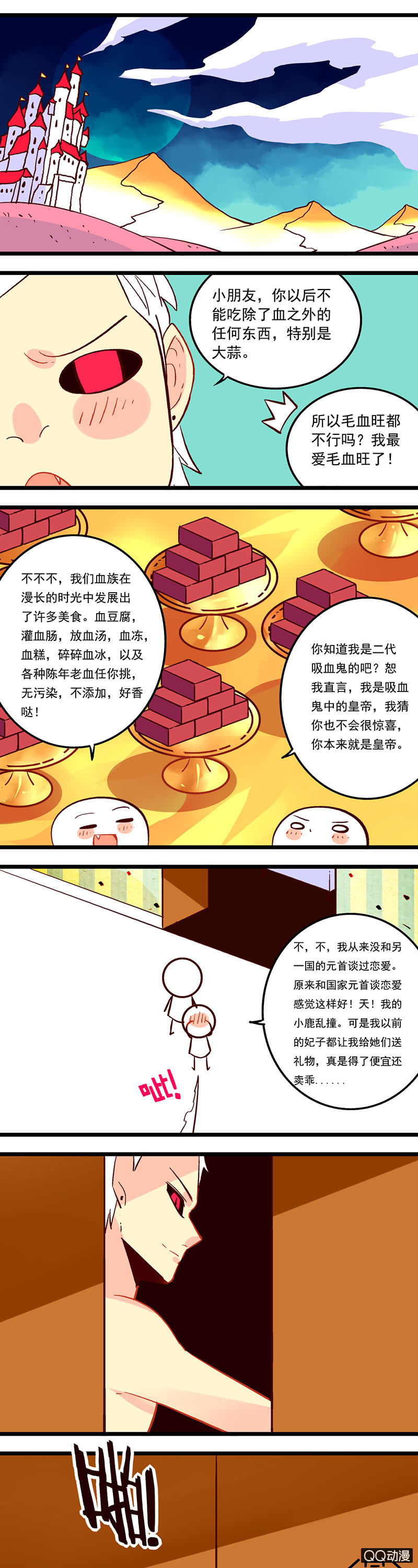 皇帝与吸血鬼-第39话