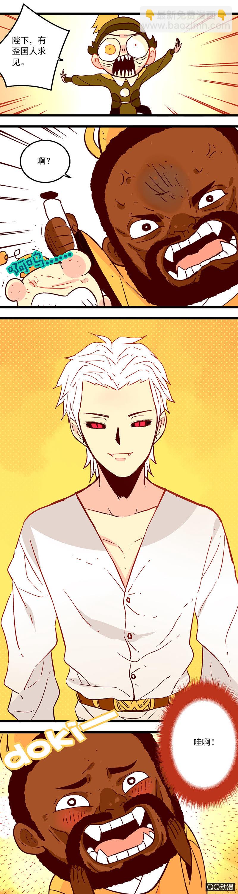 皇帝与吸血鬼-第39话