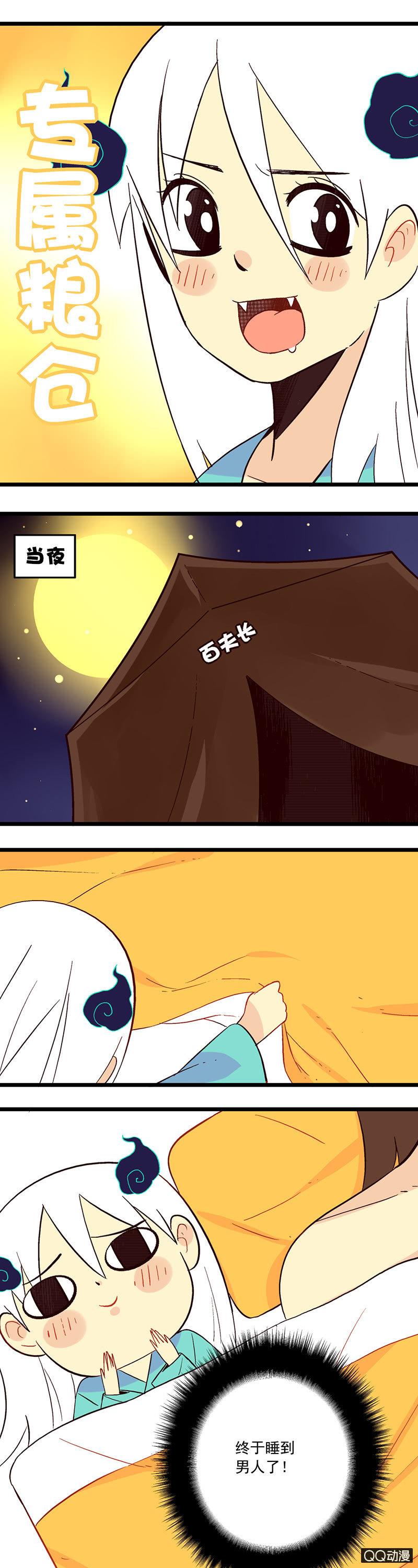 皇帝与男鬼-第41话