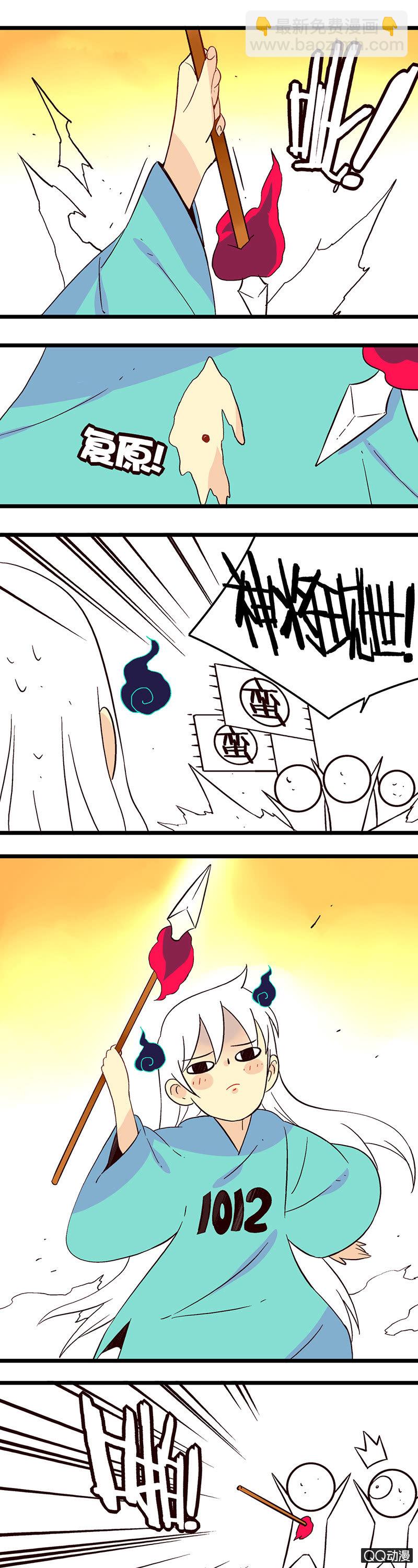 皇帝与男鬼-第41话