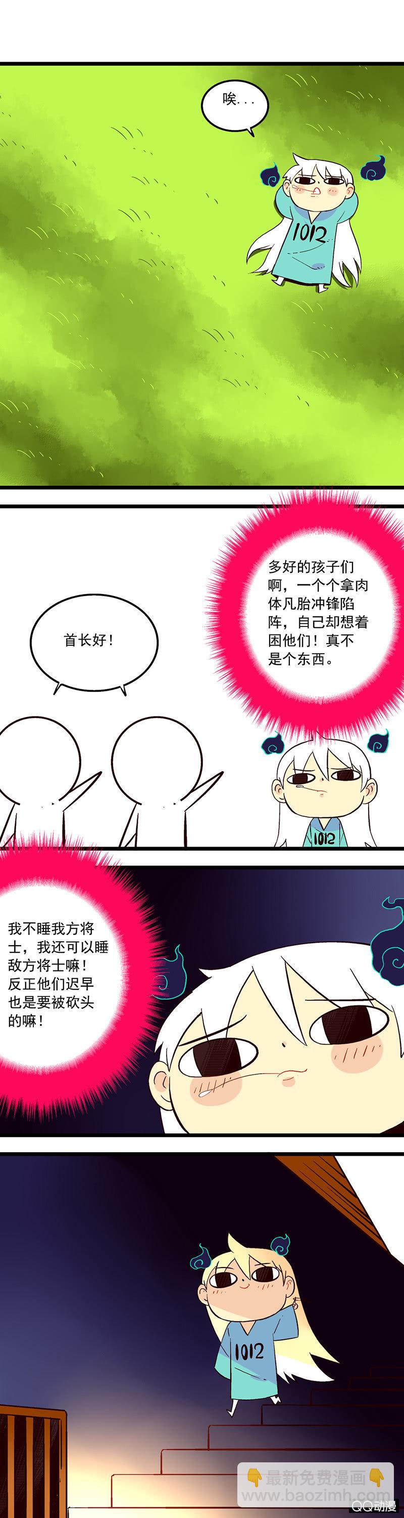 皇帝与男鬼-第41话