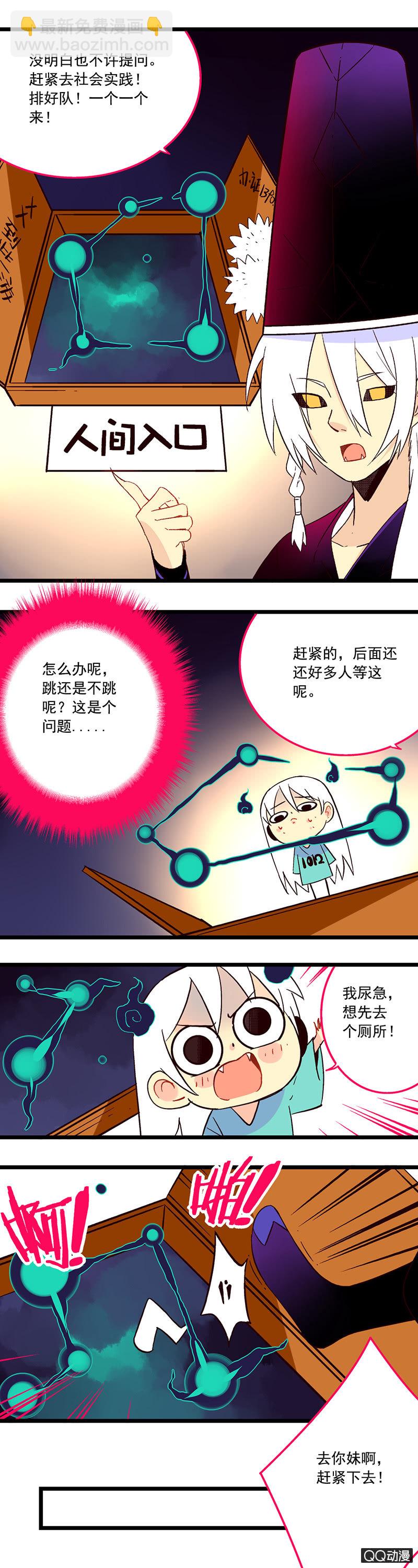 皇帝与男鬼-第41话