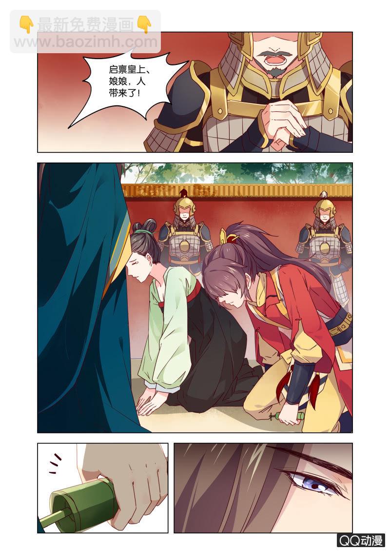 当后宫争宠的时候，皇帝在想什么(1/2)-第43话