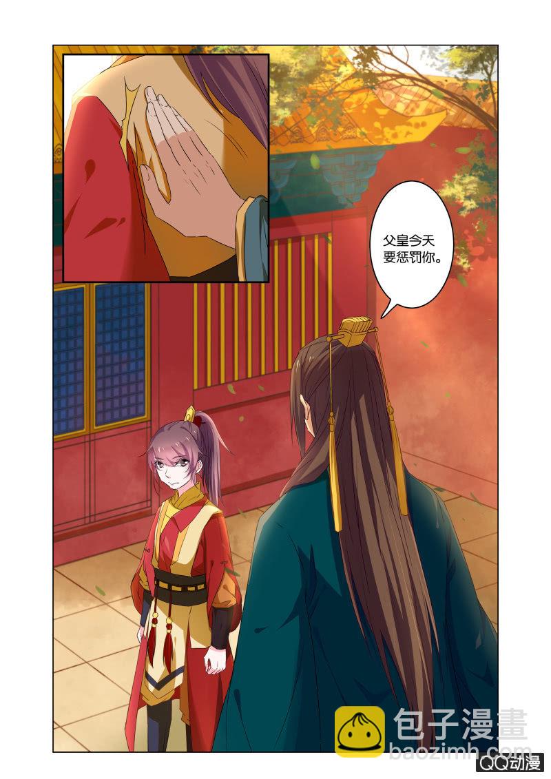 当后宫争宠的时候，皇帝在想什么(1/2)-第43话