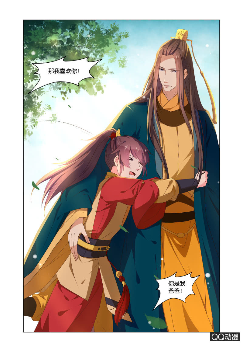 当后宫争宠的时候，皇帝在想什么(1/2)-第43话