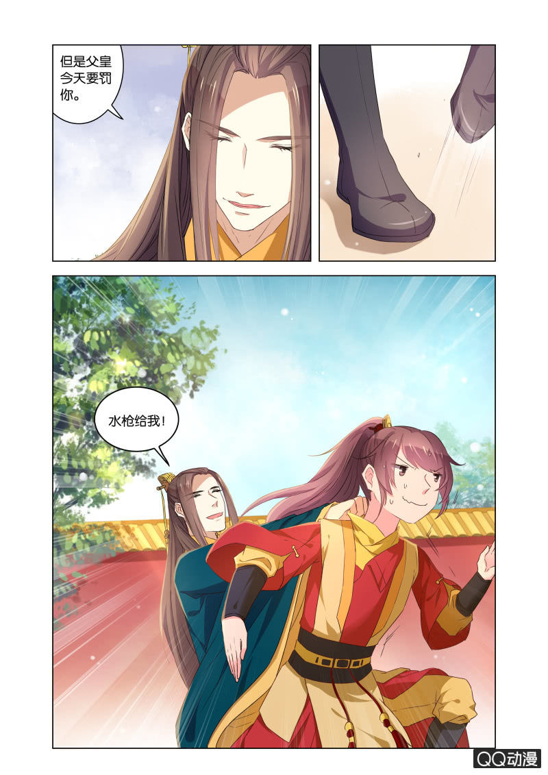 当后宫争宠的时候，皇帝在想什么(1/2)-第43话