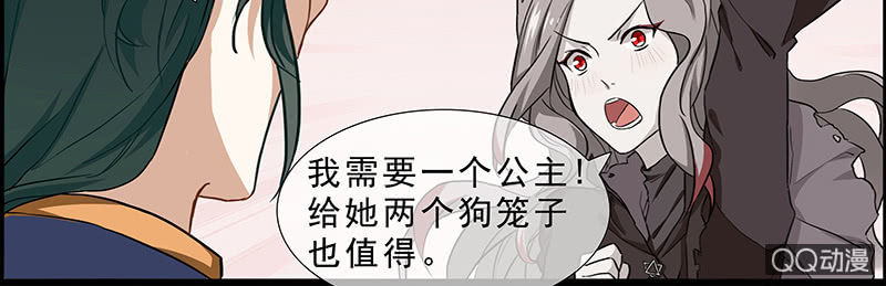 女巫和公主-第45话