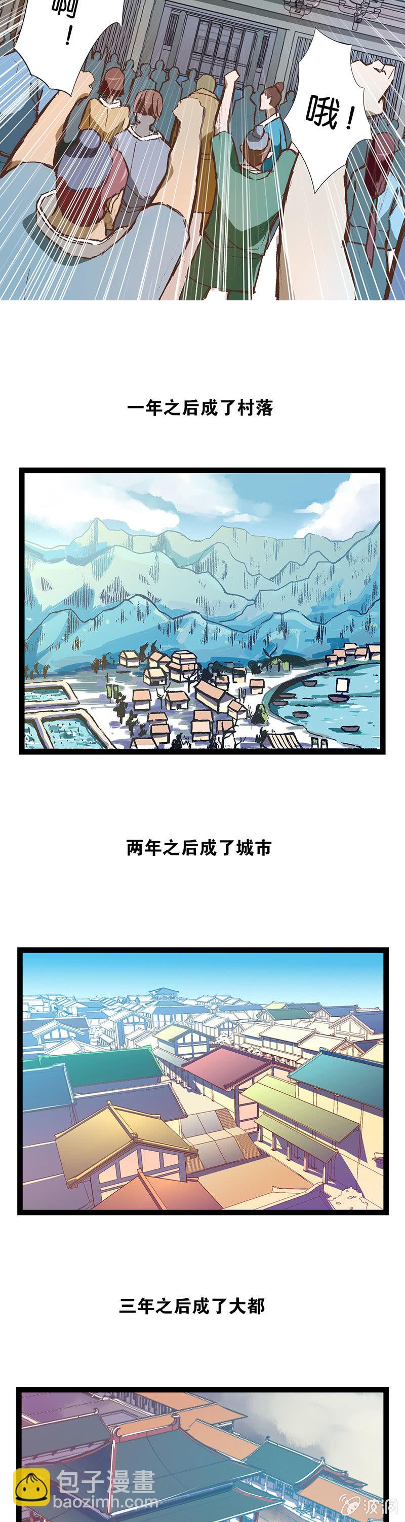 武士与算命的-第7话