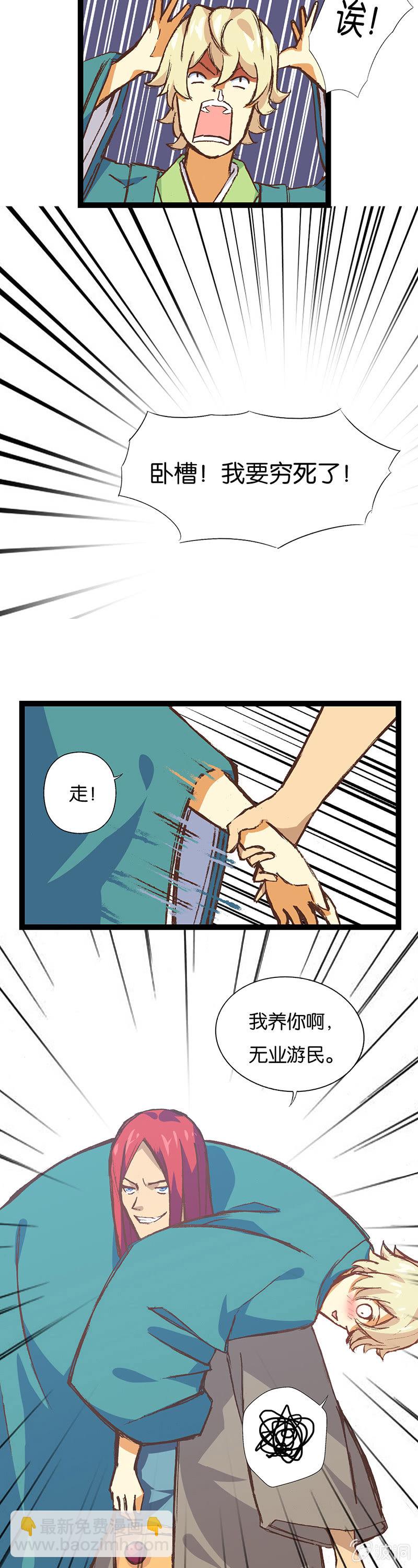 武士与算命的-第7话