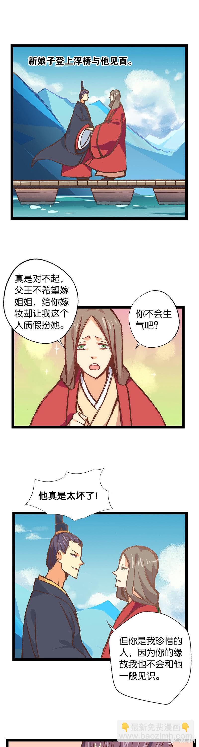 秦王与赵太子-第9话