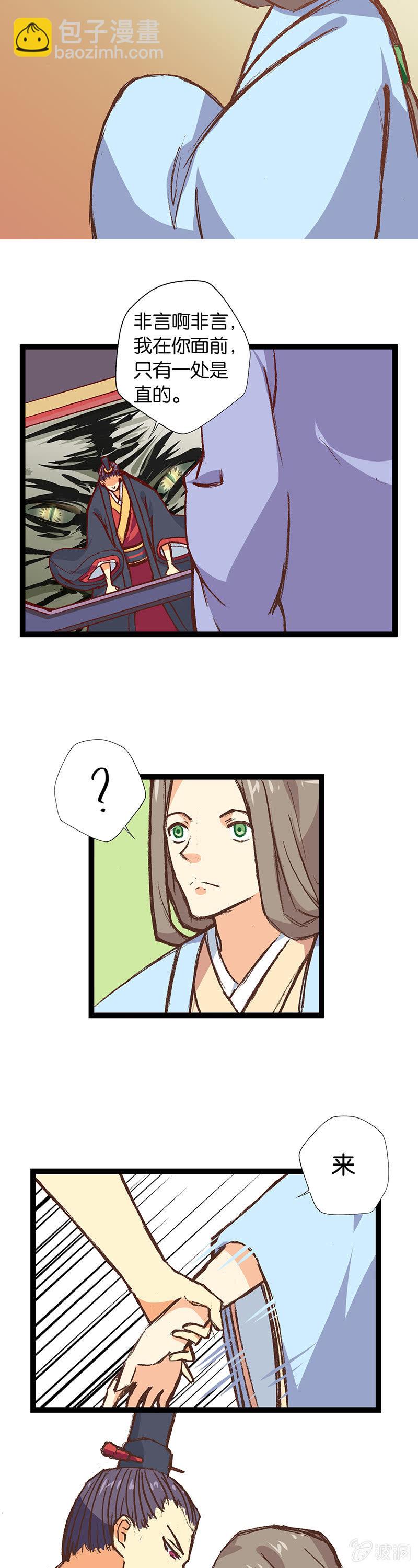 秦王与赵太子-第9话