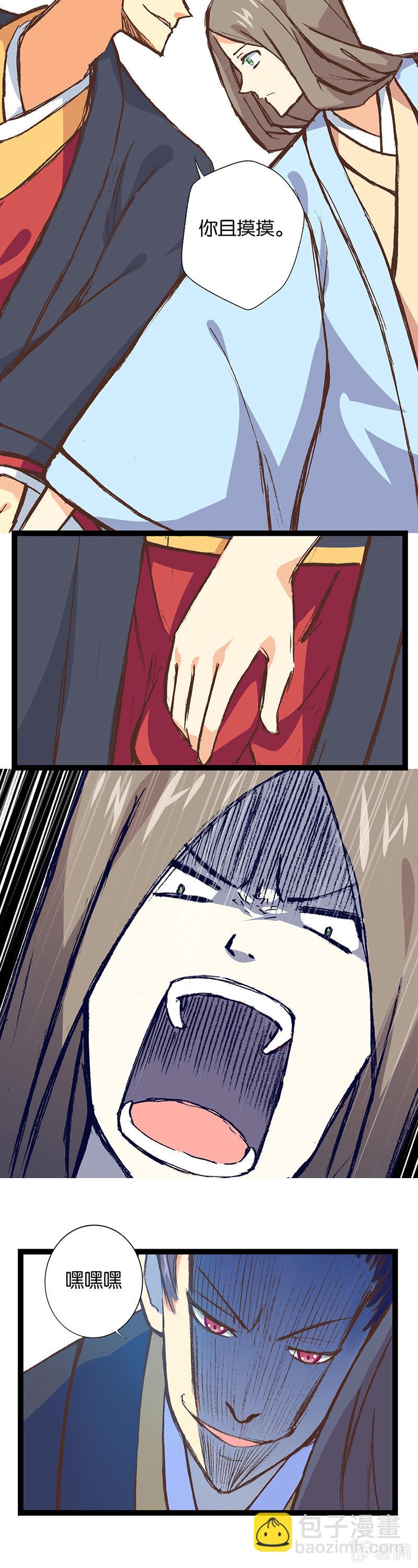 秦王与赵太子-第9话