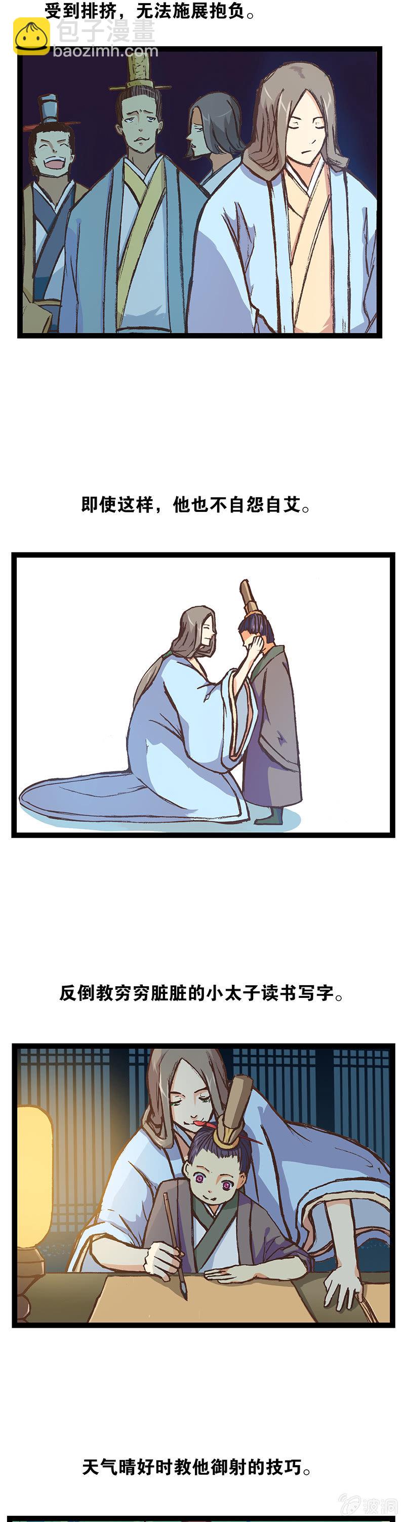 秦王与赵太子-第9话