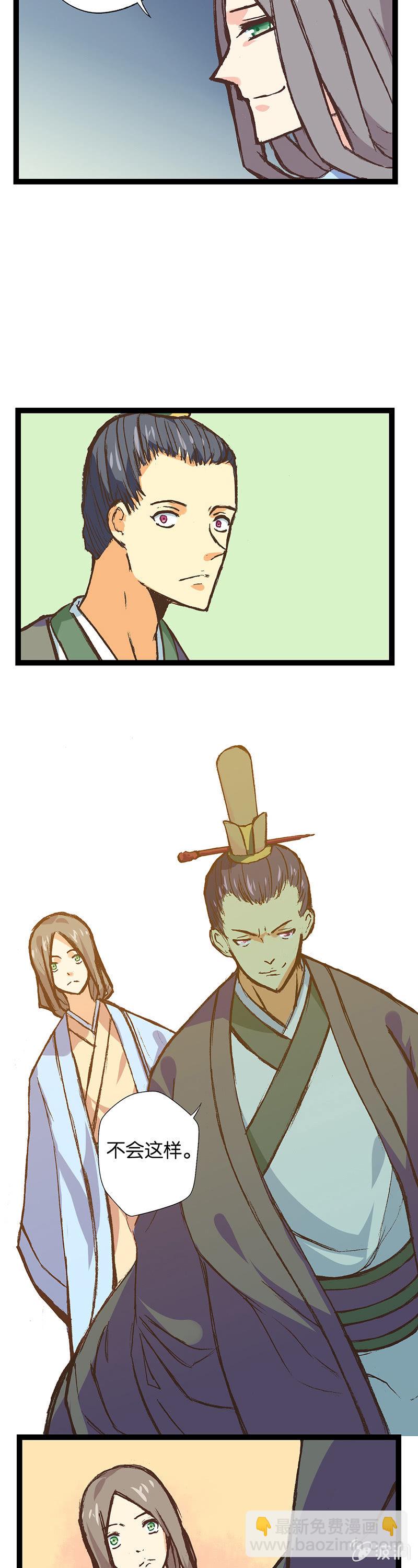 秦王与赵太子-第9话