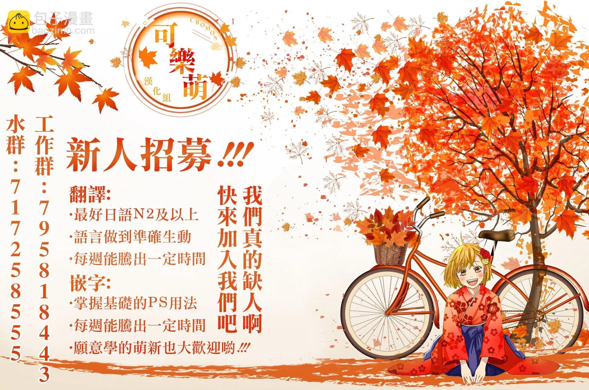 腦洞學生會 - 第108話 - 2