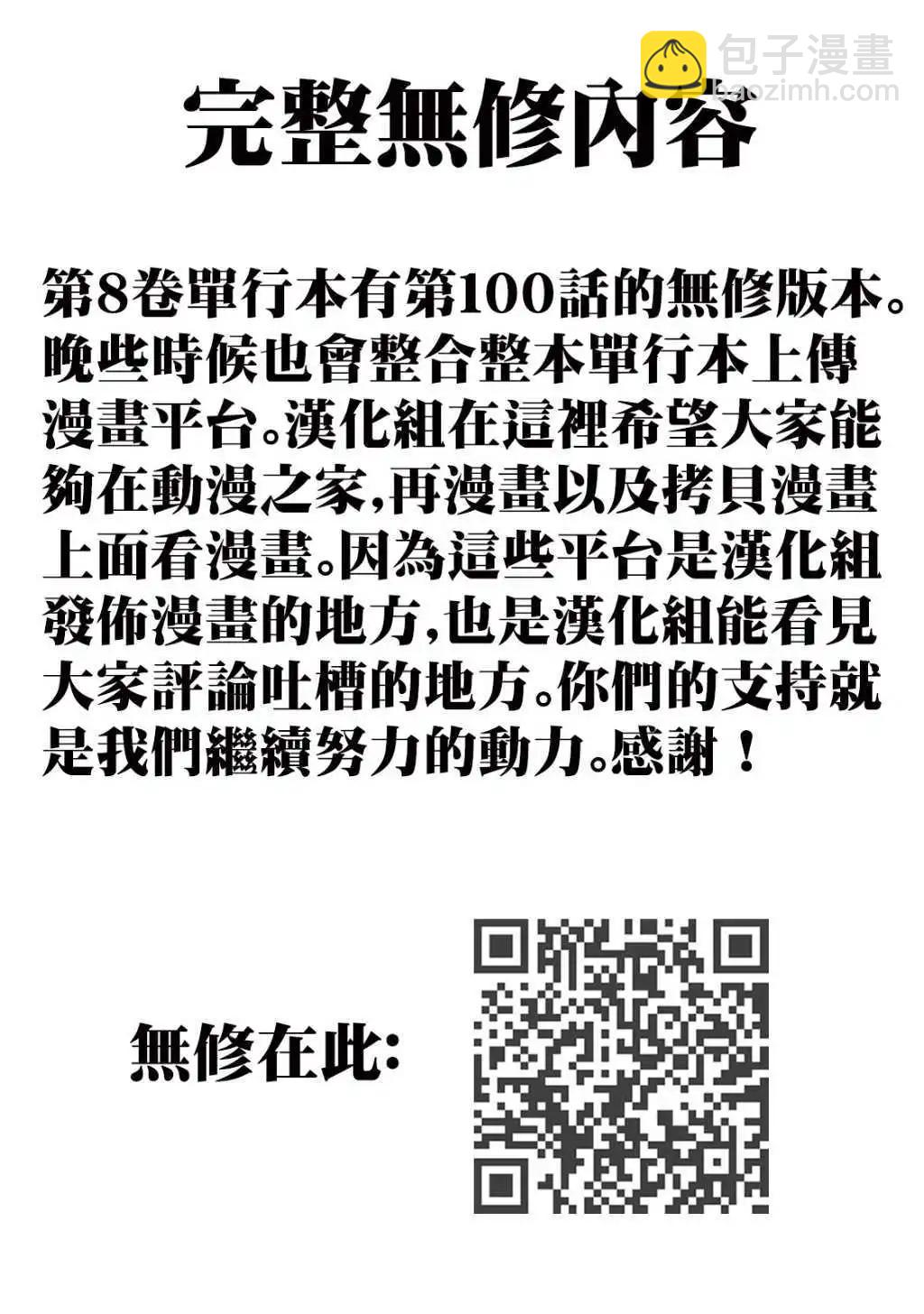 腦洞學生會 - 8卷番外 - 3