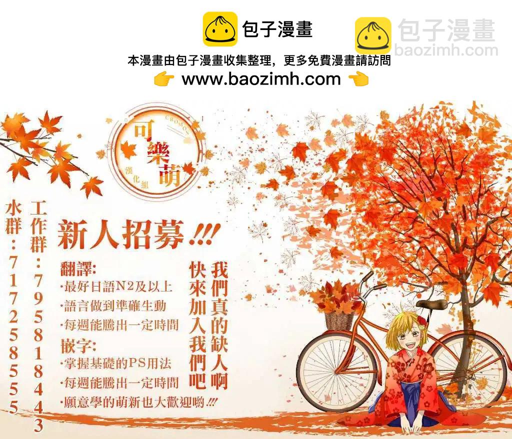 腦洞學生會 - 8卷番外 - 4