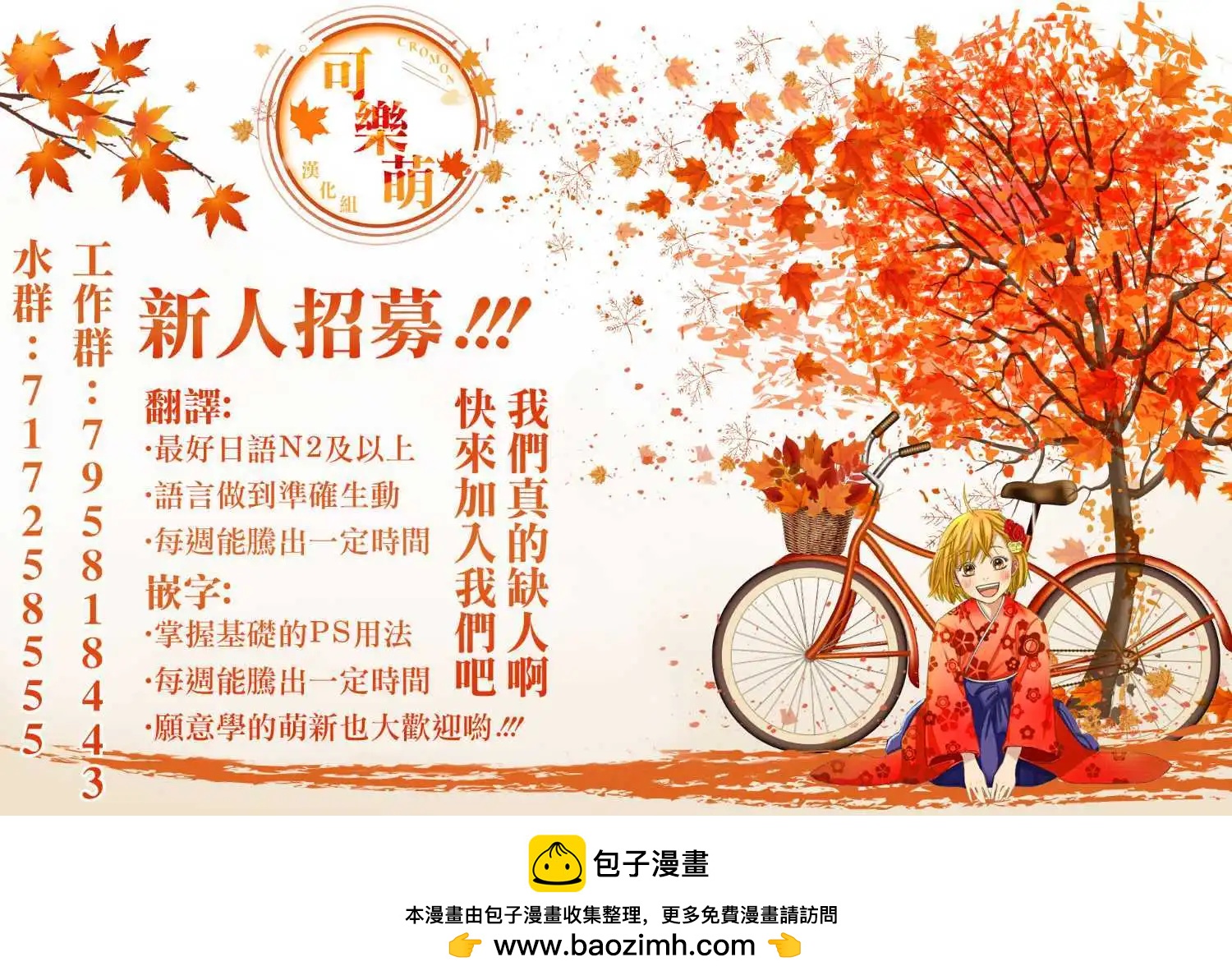腦洞學生會 - 9卷番外 - 3