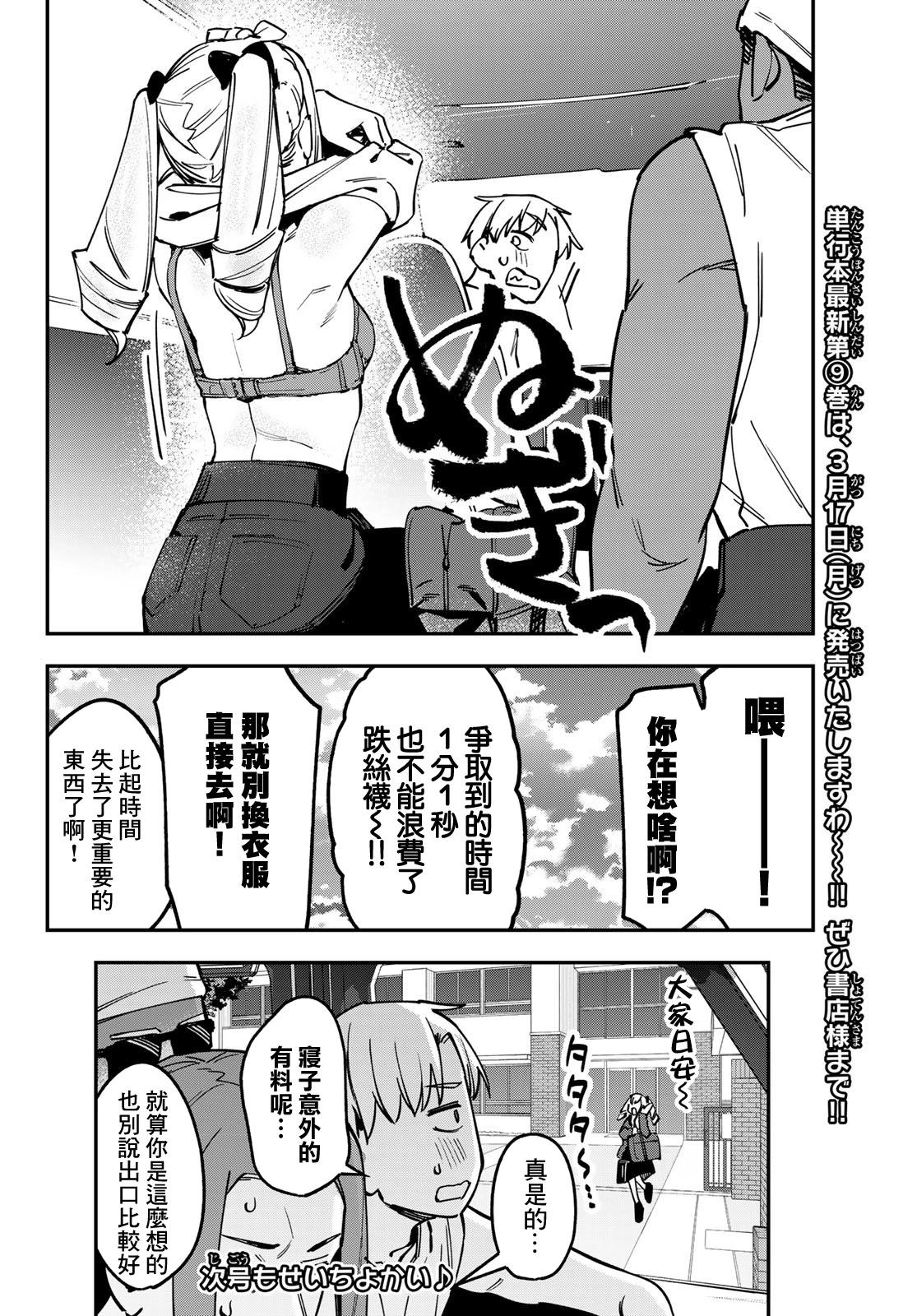 腦洞學生會 - 第125話 - 2