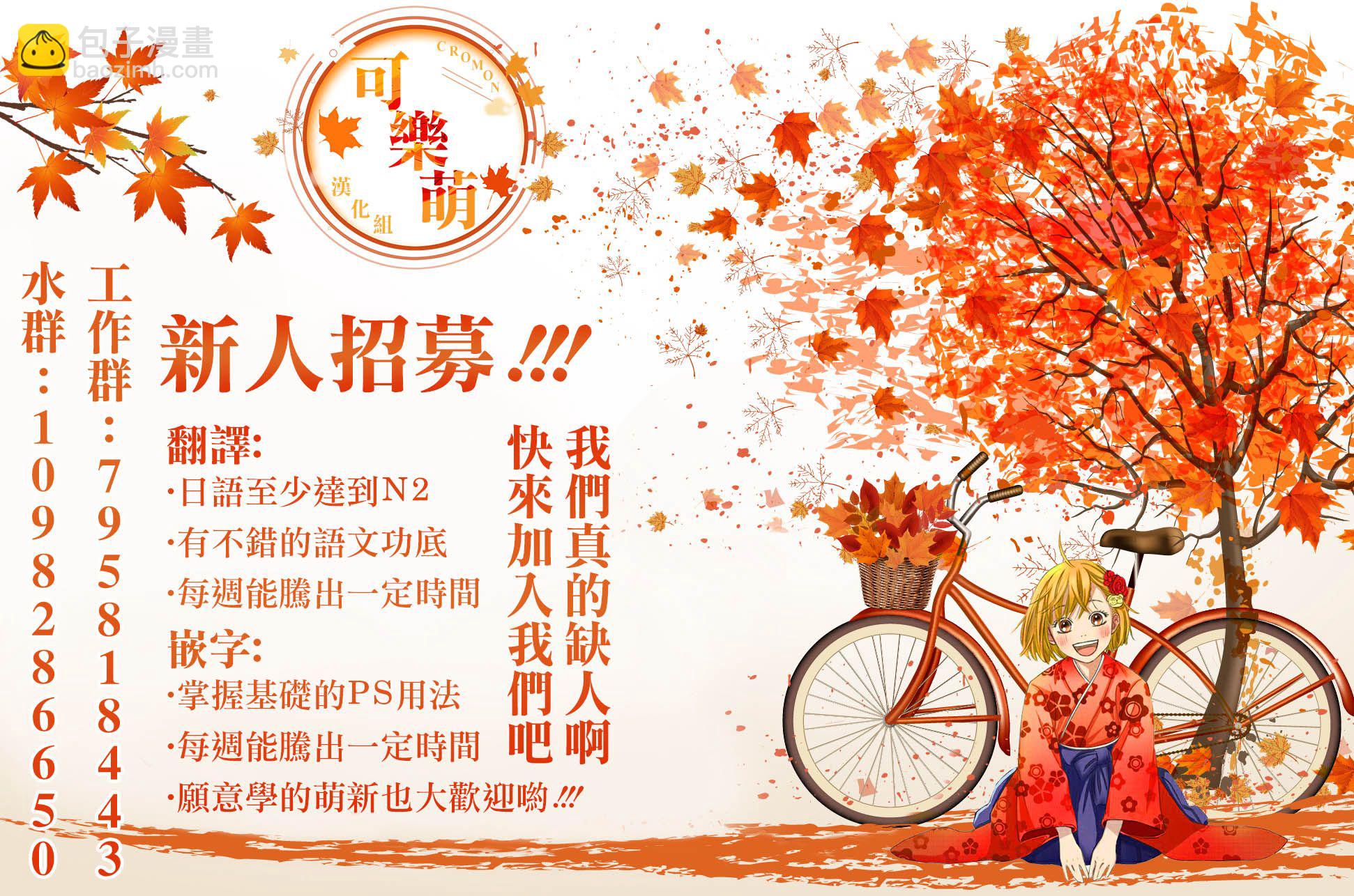腦洞學生會 - 第03話 - 1