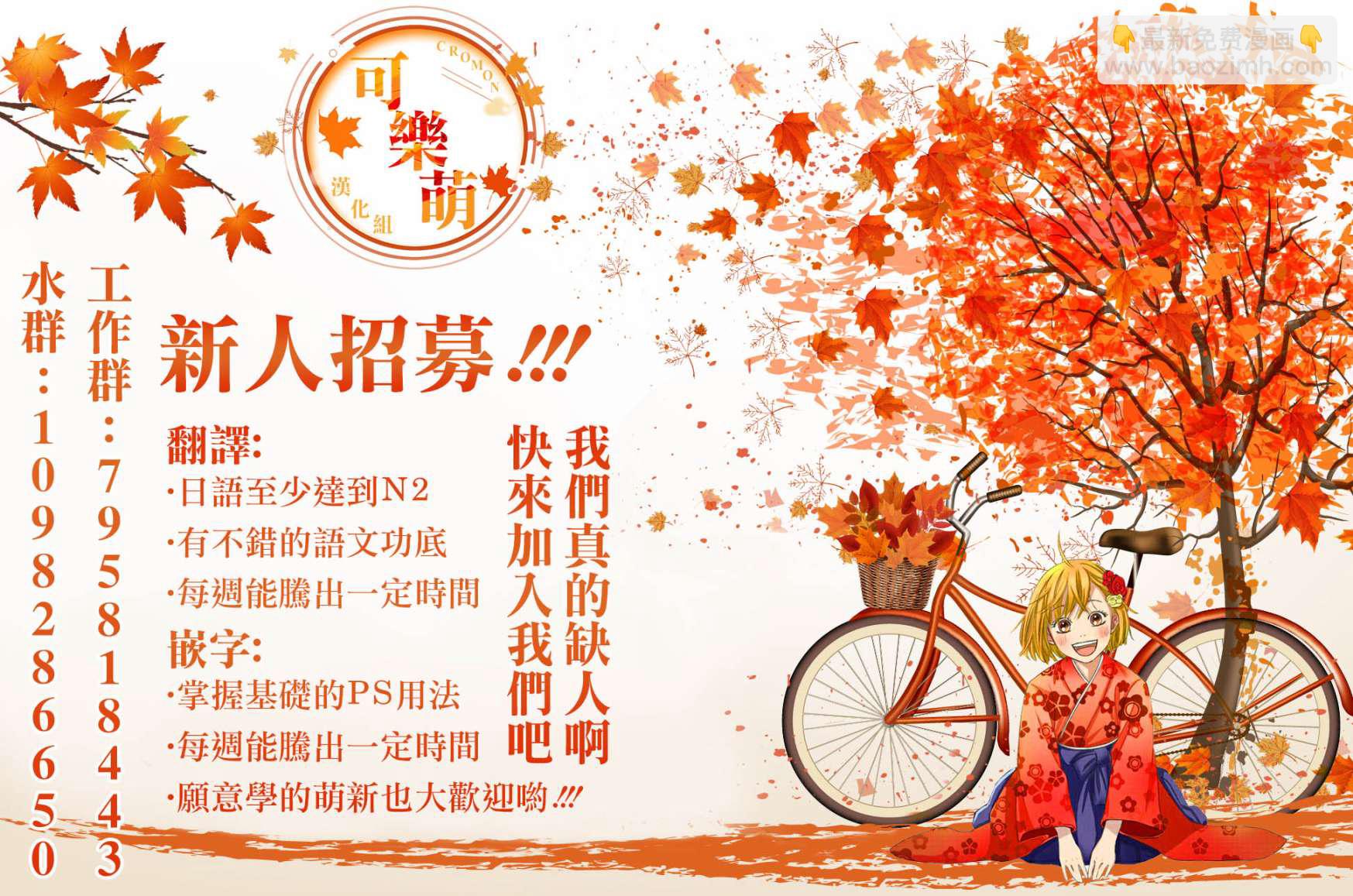 腦洞學生會 - 第21話 - 3